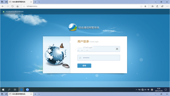  柳城无线通信对讲调度网管系统