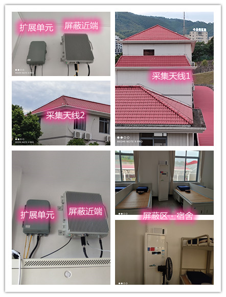  柳城某武警部队宿舍屏蔽案例（数字信令级）