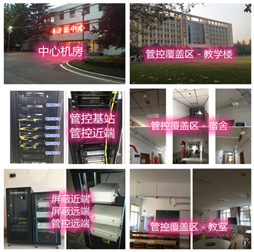 柳城某军事院校管控案例（数字信令级）