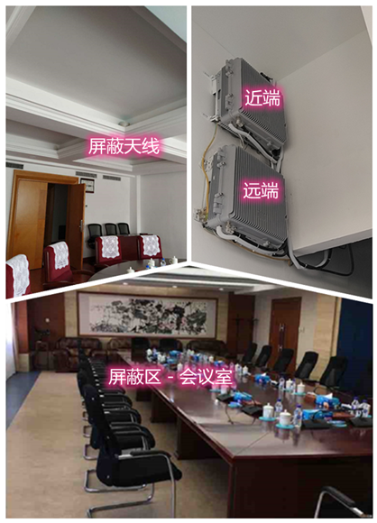  柳城某机关单位会议室屏蔽案例（数字信令级）