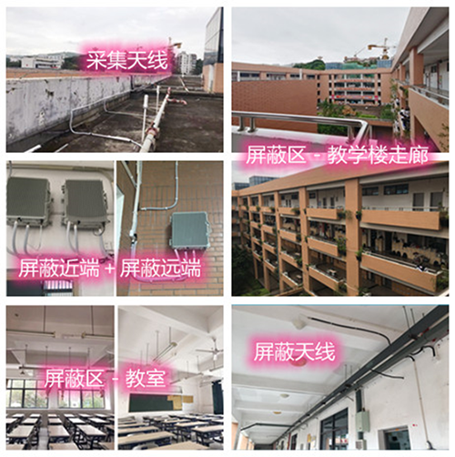  柳城某中学考场屏蔽案例（数字信令级）